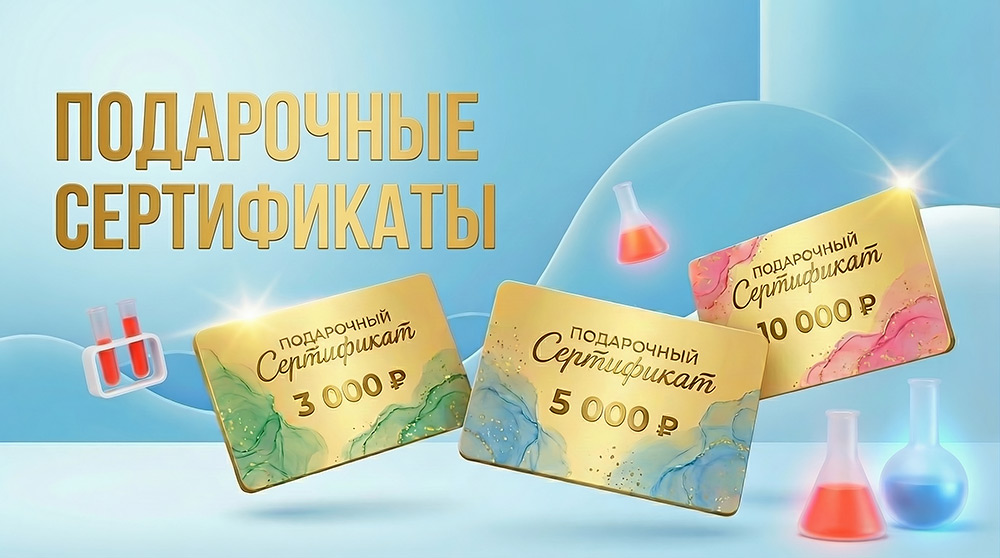 Любого номинала. Действуют 1 год